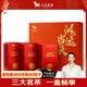 八馬茶業(yè)鴻運當(dāng)頭三大紅茶組合 金駿眉正山小種工夫紅茶180g 茶葉禮盒送禮