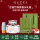 古馳（GUCCI）香水竹韻女士淡香水持久清新 花悅綺夢梔子花罪愛 生日禮物女友 竹韻淡香水50ml+防曬霜40ml 禮盒