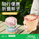 家の物語（KATEI STORY）食品級硅膠折疊水杯便攜式旅行折疊杯露營漱口杯子旅游戶外耐高溫 口袋抱抱杯-梔子黃
