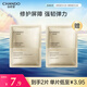 自然堂（CHANDO）III型重組膠原蛋白修護(hù)凍干面膜0.65g*1片裝