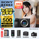 索尼（SONY）  Alpha 6700 APS-C半畫幅微單相機(jī)AI智能芯片 強(qiáng)悍對(duì)焦A6700/a6700L /6700m A6700拆機(jī)身 官方標(biāo)配(不含內(nèi)存卡)