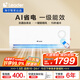 Leader海爾智家出品空調(diào)1.5匹P/大1P匹掛機(jī)一級能效冷暖變頻臥室家用壁掛式 1.5匹 一級能效 冷暖兩用+AI省電手機(jī)控制