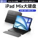 吼猴【超大觸控板】iPad Pro鍵盤平板保護(hù)套殼一體式蘋果Air7/6/5藍(lán)牙鍵盤2025新款磁吸雙面夾輕量便攜 【曜石黑】高效辦公新體驗(yàn) Air7/6/5/4/Pro 10.9/11英寸