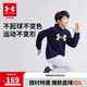 安德瑪（Under Armour）男大童連帽寬松加絨衛(wèi)衣運(yùn)動男童衛(wèi)衣244303166 藏青 160cm 