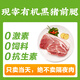 山林里【滿200元順豐包郵】有機(jī)草飼黑豬肉，現(xiàn)宰現(xiàn)發(fā) SGS128項(xiàng)嚴(yán)格檢測(cè) 去皮有機(jī)前腿肉1斤