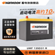 韓泰（Hankook）汽車(chē)電瓶12v大容量鉛酸免維護蓄電池 上門(mén)安裝以舊換新 UMF 135D31 R日產(chǎn)途樂(lè )英菲尼迪QX80