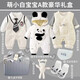DOMIAMIAKIDS新生嬰兒衣服禮盒新生兒見(jiàn)面禮寶寶用品大全禮物滿(mǎn)月周歲男孩 萌小白寶寶A款禮盒 均碼 （9-12個(gè)月寶寶）