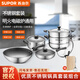 蘇泊爾（SUPOR） 鍋具套裝食品級(jí)不銹鋼廚具套裝炒鍋不粘炒鍋煎鍋湯鍋蒸鍋高壓鍋 精品不銹鋼不粘組合【4件套】