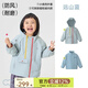 papa【小俏殼】爬爬秋季新品兒童外套男女童戶外防水上衣休閑百搭 遠山藍(含內膽) 110 cm