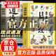 【官方正版-現(xiàn)貨速發(fā)】易經(jīng)漫畫(huà)版 漫畫(huà)講透易經(jīng) 漫畫(huà)圖解 講透易經(jīng)智慧 領(lǐng)略為人處世智慧 洞悉天機(jī) 漫畫(huà)講透易經(jīng) 【抖音推薦單本】漫畫(huà)講透易經(jīng) 官方正版