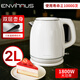 ENVIHAUS輕奢復(fù)古電熱水壺304不銹鋼2.0L大容量燒水壺雙層防燙防干燒蒸汽感應(yīng)100℃真沸騰三點(diǎn)溫控快壺正品 2L 快煮水真沸騰 脂玉白classic C8