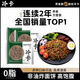 冷卡蔥油蕎麥方便面 帶調(diào)料包拌面 0脂肪面餅蔥油拌面泡面整箱80*20