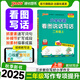 抖音熱賣(mài)25秋小學(xué)看圖寫(xiě)話(huà)說(shuō)話(huà)二年級上下冊小學(xué)生寫(xiě)作起步素材積累語(yǔ)文同步作文專(zhuān)項每日一練寫(xiě)作技巧入門(mén)老師推薦閱讀理解訓練冊pass綠卡圖書(shū) 25秋學(xué)霸看圖說(shuō)話(huà)寫(xiě)話(huà)-上冊