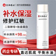 仁和匠心二裂酵母精華水180ml 補(bǔ)水保濕乳平衡水油滋潤(rùn)提亮修護(hù)緊致精華水