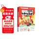 不白吃漫畫(huà)這就是大中華美食（隨書(shū)附贈書(shū)簽+拉頁(yè)，全網(wǎng)超5000萬(wàn)粉絲的美食漫畫(huà)家“我是不白吃”重磅新作 超多美食趣味冷知識，激發(fā)你的好奇心小宇宙）