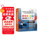 室內(nèi)設(shè)計色彩搭配手冊——設(shè)計師必用配色原則和實用方案800（高效掌握配色原則，快速Get配色風格