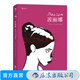 波麗娜 巴斯蒂安維韋斯 法國年度漫畫評論大獎作品  愛情情感類圖像小說書籍 后浪正版