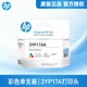 惠普（HP）原裝墨水676 678 726 728 755 758 798 672 675 670 3YP17AA（彩色）打印頭/噴頭/墨盒