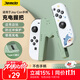 Jemdo適用于任天堂Switch手柄握把充電器Joy-con手柄充電握把配件邊充邊玩不傷手柄支持NS/OLED帶殼使用