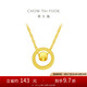 周大福 貓眼項鏈黃金項鏈(工費460)45cm約4.3g F222612七夕禮物