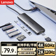 聯(lián)想（Lenovo）Type-C擴(kuò)展塢USB-C轉(zhuǎn)HDMI線拓展塢分線器4K60Hz投屏PD快充蘋果Mac華為iPad小新筆記本電腦