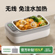 物克USB充電式定時(shí)加熱飯盒免注水辦公室上班族車載露營免插電保溫快速電熱便攜大容量不銹鋼自熱飯盒 1L F3【一鍵消毒+USB充電+定時(shí)加熱】