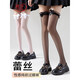 浪莎絲襪女薄款防勾絲夏季黑色性感小腿絲襪洛麗塔蝴蝶結jk白色長(cháng)筒襪 黑+白蕾絲蝴蝶長(cháng)筒 【2條裝】 均碼 【網(wǎng)紅穿搭款】