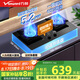 萬和（Vanward）【P6·定時】天然氣燃氣灶5.2kW猛火煙灶聯(lián)動家電以舊換新國家補貼20%嵌入家用煤氣雙爐具臺P6L50