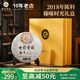 七彩云南茶葉 普洱茶 熟茶 2018年陳料 臻味時光 357g 茶葉禮盒 送禮