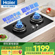 海爾（Haier）防干燒聚能燃氣灶臺嵌兩用嵌入式5.2kw大火力天然氣灶猛火雙灶智能熄火保護寬頻煤氣灶具QGBE2 國補2【天然氣】5.2KW防干燒聚能灶