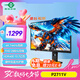 泰坦軍團 27英寸 4K超清144Hz雙模288Hz IPS屏 HDR400硬件低藍光 10Bit 旋轉(zhuǎn)升降 電競顯示器 P2711V