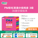 新東方官方旗艦店 PM彩虹英語(yǔ)分級(jí)閱讀兒童英語(yǔ)繪本1-9級(jí)全套 單本可選 美國(guó)圣智原版童書3-12歲少兒?jiǎn)⒚捎⒄Z(yǔ)繪本一體化英語(yǔ)閱讀解決方案 科學(xué)分級(jí) 點(diǎn)讀版 PM彩虹英語(yǔ)3級(jí)（大班適用）