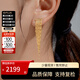 喜鉆黃18K金單只耳線女蛇骨流蘇耳環(huán)彩金K金耳飾送女友生日禮物 黃18K金約2.72g/一對