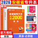 【2026新版安徽專(zhuān)用 現貨速發(fā)】安徽專(zhuān)升本庫課2026年安徽專(zhuān)升本考試復習資料大學(xué)語(yǔ)文高等數學(xué)英語(yǔ)管理學(xué)文理科王光健周三多馬工程市場(chǎng)營(yíng)銷(xiāo)機械專(zhuān)用教材歷年真題模擬試卷必刷2000題庫克 【必刷題】英語(yǔ)