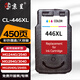 京呈適用佳能PG445墨盒TS3140 MG2540s MG2545S 2440 2940打印機墨盒 【450頁】CL-446XL 彩色墨盒