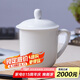 陶相惠茶杯辦公杯陶瓷杯純白骨瓷帶蓋會議杯子開會水杯定制公司LOGO刻字