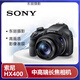 索尼SyHX400DSC-長(zhǎng)焦照相機(jī)高清小單反 HX100（1620萬(wàn)30倍變焦） 官方標(biāo)配