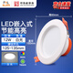 佛山照明（FSL）LED筒燈嵌入式孔燈天花燈玄關燈12W4寸白光6500K全白