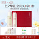 稀物集松茸水乳套組保濕補(bǔ)水舒緩修護(hù)屏障禮盒化妝品女生七夕情人節(jié)禮物