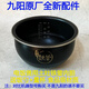 九陽(yáng)電飯煲鐵釜4L內膽配件40T7/40T12/F-40TD02/40TD01內膽不粘內鍋
