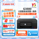 佳能（Canon）G3880加墨式自動雙面打印機復印掃描一體機5G遠程家用無線手機連接家庭打印彩色噴墨學生作業(yè) 【G3880】無線雙面 官方標配