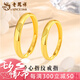 老鳳祥黃金愛心指紋戒指男女款指環(huán)足金情侶對戒情人節(jié)生日禮物送男女友 愛心指紋戒指【女款】約1.6g