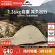 挪客Naturehike云尚pro超輕徒步登山帳篷戶(hù)外露營(yíng)3合1單雙人野營(yíng)裝備 月巖砂/2人/20D尼龍/雙層