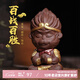 徐保國 紫砂茶寵擺件孫悟空齊天大圣茶玩茶藝配件可養(yǎng)功夫茶道玩偶 百戰(zhàn)百勝