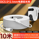 潮范適用螢石攝像頭電源延長線10米h9c/C2W/C3W/C8W/H8/C3C/C8C監(jiān)控電源適配器線DC12V電源線