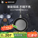 WMF福騰寶煎鍋家用不粘鍋煎盤(pán)煎蛋鍋牛排鍋Devil平底鍋24cm廚房好物