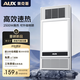 奧克斯（AUX）風(fēng)暖浴霸燈暖照明排氣一體集成吊頂300x600衛(wèi)生間浴室式暖風(fēng)機(jī)