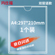 瑪仕福 亞克力卡槽透明公告展示板 A4:297*210mm豎款(雙層）