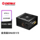 安耐美（Enermax）額定650W臺式電腦電源 金競蝠GN650 V3黑色 金牌/ATX3.1/PCIE5.1接口/全日系電容/五年質(zhì)保