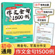 初中作文金句1500例2025中考滿分作文好詞好句優(yōu)美句子素材積累七八九年級(jí)寫作技巧高分優(yōu)秀范文大全